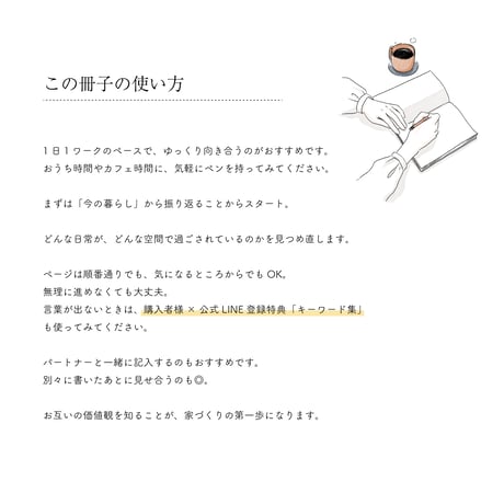 【単品購入】わが家の設計手帖 ‐ Part2｜デジタル版