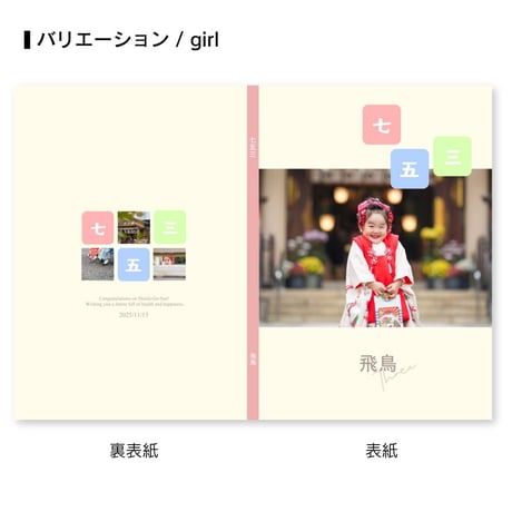 七五三04_ボードライト_A4_12P
