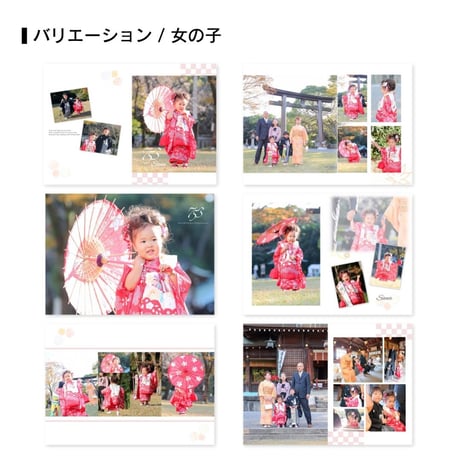 七五三08_ボードライト_A4_10P