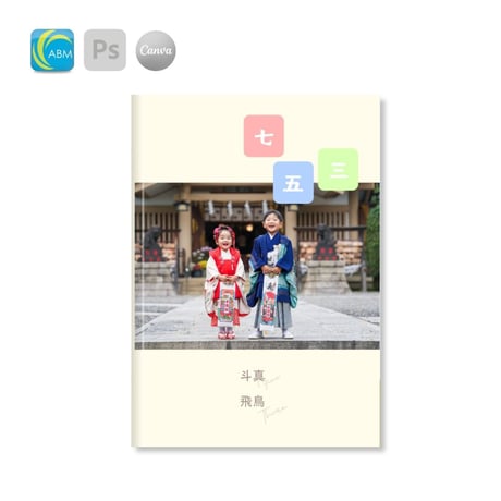 七五三04_ボードライト_A4_12P