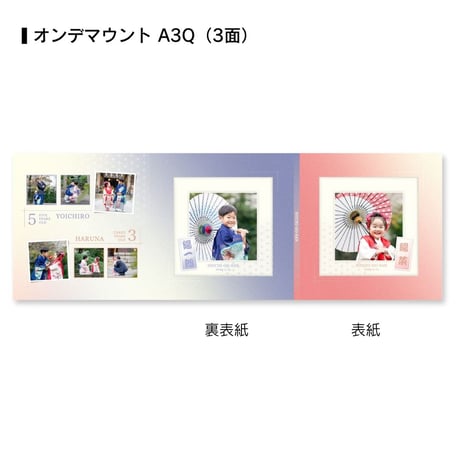 七五三03_オンデマウント_A3Q_3面