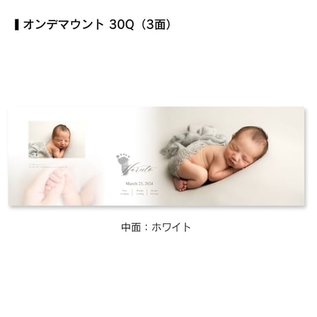 等身大フォト01_オンデマウント_30Q_3面