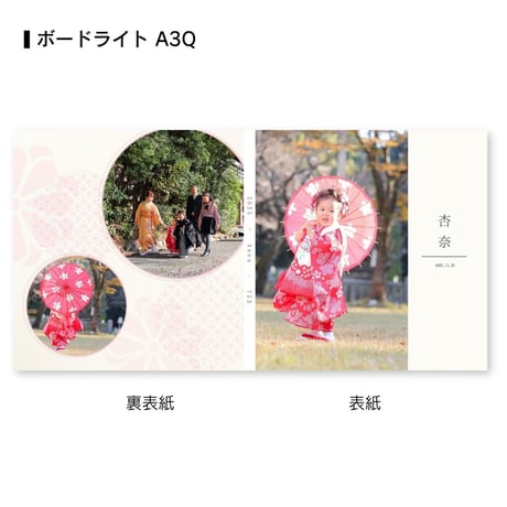 七五三06_ボードライト_A3Q_12P