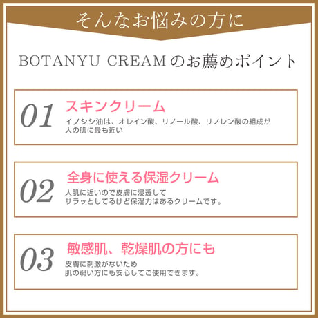 【SALE】＜今話題のぼたん油 馬油シリーズ＞＞BOTANYU CREAM 24 選べる香りの２個セット(レモンバーベナ・ラベンダー・ジャスミン・無香料) 24ｇ　イノシシ油