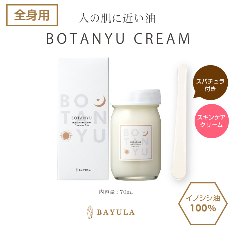 今話題のぼたん油 馬油シリーズ＞馬油より人の肌に近いBOTANYU CREAM