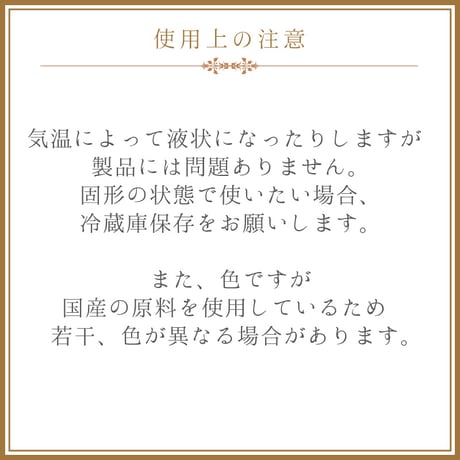 【半額以下】＜今話題のぼたん油 馬油シリーズ＞国産馬油100％とろーり馬油 70ml(※温度によって中身が液体になったり。固形になったりします。)
