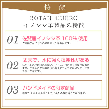 ＜今話題のぼたん油 ＞BOTAN CUERO ボタンキーホルダー（マグネット付）ワイルド ボア レザー 猪革 猪皮 革製品 皮製品 本革 レザ 男性 女性 プレゼント 佐賀産イノシシ革100%です