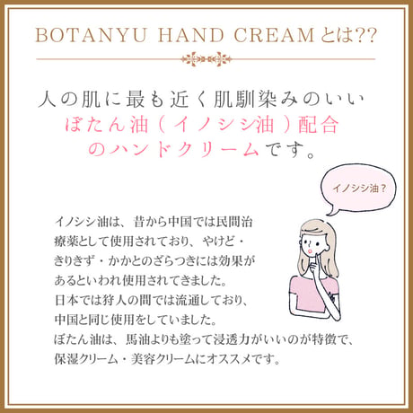 【SALE】＜今話題のぼたん油 馬油シリーズ＞ハンドケアにおすすめ！ローズの香りのボタンユハンドクリーム25ml　（※ボタンユハンドクリームは画像と容器が異なりますのでご了承ください）