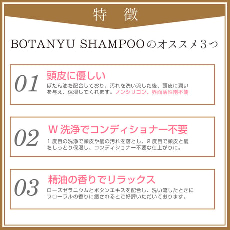 【定期購入】　【送料無料】＜今話題のぼたん油シリーズ＞ぼたん油シャンプー400ml ぼたん油配合(※定期購入はお申込みから3ヶ月分のお届けまで解約不可)