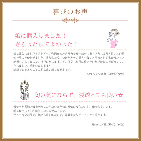 【SALE】＜今話題のぼたん油 馬油シリーズ＞特上馬油クリーム 70ml 約2ヶ月分 たてがみ油配合