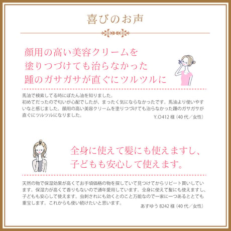 【SALE】＜今話題のぼたん油 馬油シリーズ＞＞BOTANYU CREAM 24 選べる香りの２個セット(レモンバーベナ・ラベンダー・ジャスミン・無香料) 24ｇ　イノシシ油