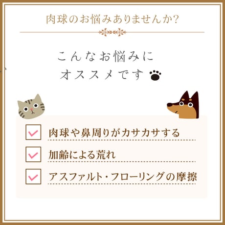 ＜今話題のぼたん油 馬油シリーズ＞犬・猫用保湿クリーム【BOTAN PAW CREAM24g×１個】犬用 ミツロウクリーム 肉球 無添加 舐めても安心安全 肉球クリーム 小型犬イノシシ油