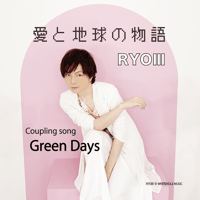 RYOⅢ ２曲入りCD「愛と地球の物語」「Green Days」