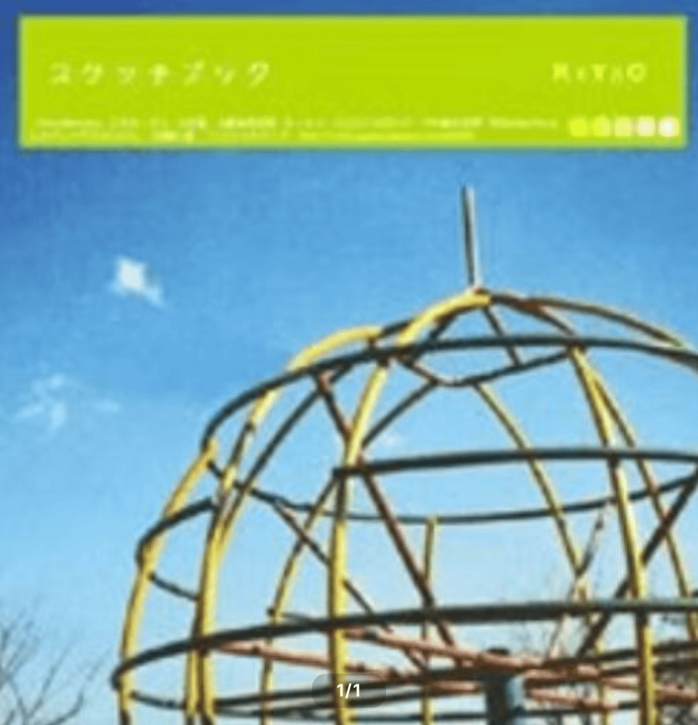MAX LIVE CONTACT 1998 アートブック RYOⅢ（旧RxYxO）アルバム「スケッチブック」 | RYOlll ONLINE STORE