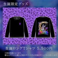 琥珀零 生誕限定 ロングTシャツ XL