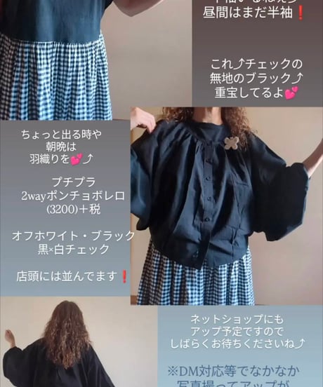プチプラ　2wayポンチョケープブラウス
