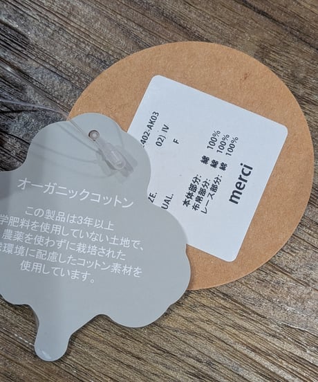 Bon!Natural．カットソーキャンディーペチパンツ