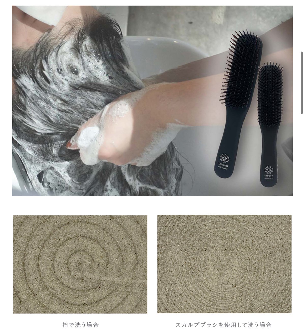 inborn（インボーン）スカルプブラシ | mita.hair'sSTORE