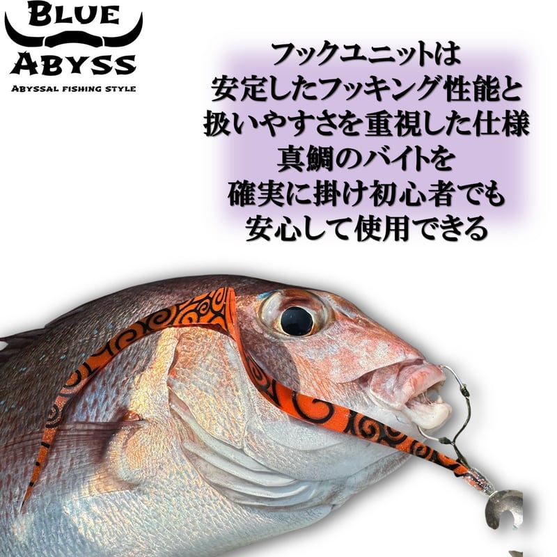 鯛ラバ お得パック | BLUE ABYSS 公式