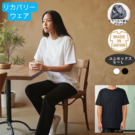 テラヘルツ鉱石プリント　ユニセックスレギュラーサイズ半袖Tシャツ