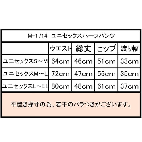 オーガニックコットン100％　テラヘルツ鉱石プリント加工　シリカ加工　ユニセックスショート丈ポケット付きパンツ