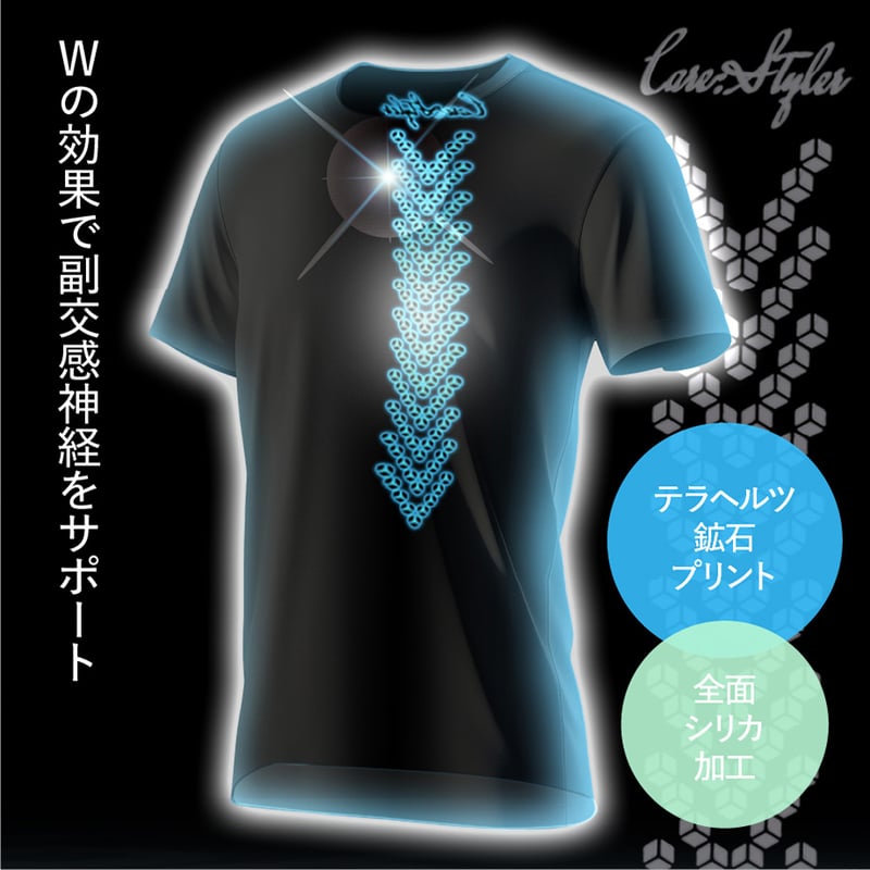 オーガニックコットン100％ テラヘルツ鉱石プリント加工 シリカ加工
