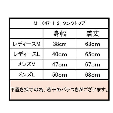 オーガニックコットン100％　テラヘルツ鉱石プリント加工　シリカ加工　レギュラータンクトップ