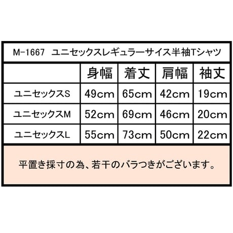 テラヘルツ鉱石プリント　ユニセックスレギュラーサイズ半袖Tシャツ