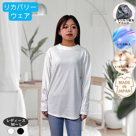 オーガニックコットン100％　テラヘルツ鉱石プリント加工　シリカ加工　モックネック長袖Ｔシャツ