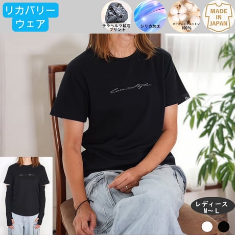 オーガニックコットン100％　テラヘルツ鉱石プリント加工　シリカ加工　レディースフィット半袖Tシャツ+アームカバーセット
