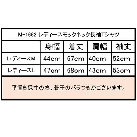 オーガニックコットン100％　テラヘルツ鉱石プリント加工　シリカ加工　モックネック長袖Ｔシャツ