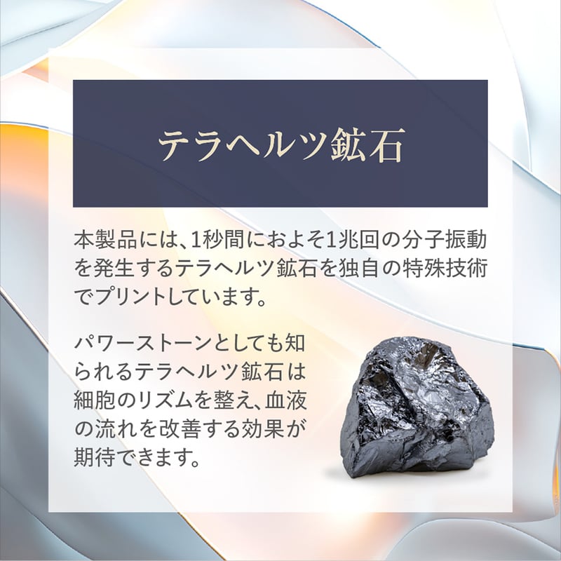 リストバンド テラヘルツ鉱石プリント加工 シリカ加工 | Care:Styler