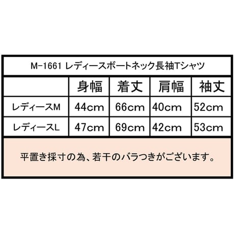 オーガニックコットン100％　テラヘルツ鉱石プリント加工　シリカ加工　レディースボートネック長袖Ｔシャツ