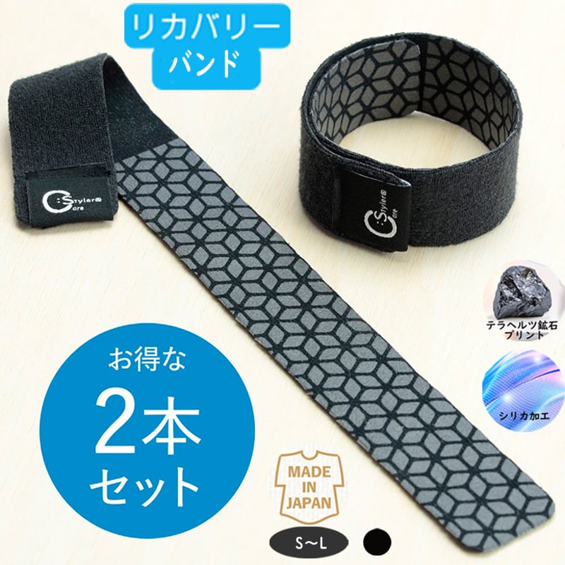 【値下げ中】テラウエア(内側に人工のテラ鉱石を特殊加工してプリント) リストバンド テラヘルツ鉱石プリント加工 シリカ加工 | Care:Styler