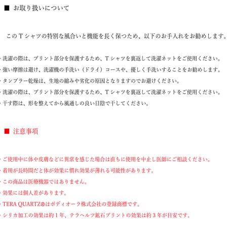 テラヘルツ鉱石プリント　ユニセックスレギュラーサイズ長袖Tシャツ