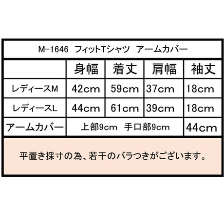 オーガニックコットン100％　テラヘルツ鉱石プリント加工　シリカ加工　レディースフィット半袖Tシャツ+アームカバーセット