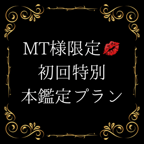 霊視鑑定 | STORES