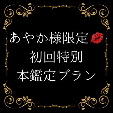 【Crystal✝Channeling】霊視✝占術 Amazon | 【輝凜堂 公式】ヒーリングチューナー 霊視鑑定師 完全