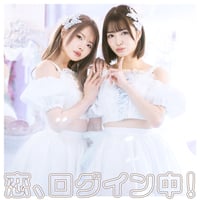 fleuЯR「恋、ログイン中！」ダウンロード版