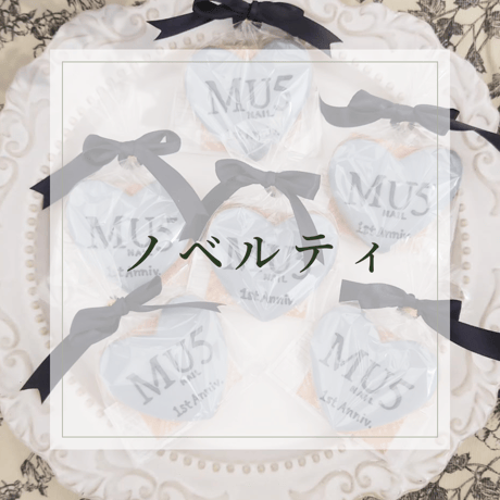 SOLD OUT オーダー商品 名前入れ 2024 SOLD OUT オーダー商品 名前入れ 【公式通販】