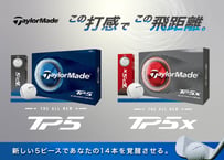 Taylormade TP5シリーズ（1スリーブ）