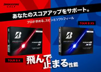 BRIDGESTONE TOUR B シリーズ（1スリーブ）