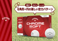 Callaway Chromesoft（1スリーブ）