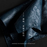 菱地二重蔓大牡丹