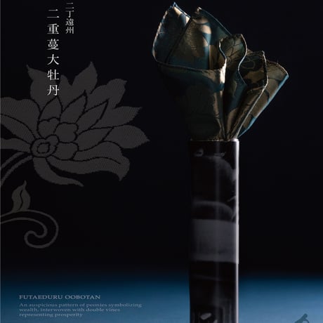 二重蔓大牡丹  ギフト用(桐箱入り)