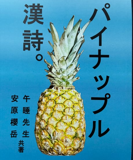 ITEM | 松雲堂書店