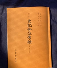詩語完備 だれにもできる漢詩の作り方 | 松雲堂書店