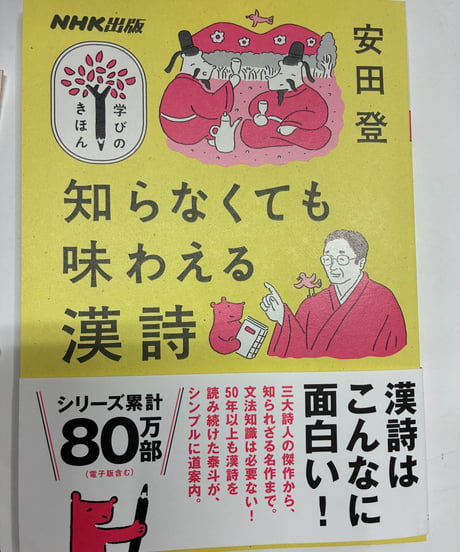 ITEM | 松雲堂書店