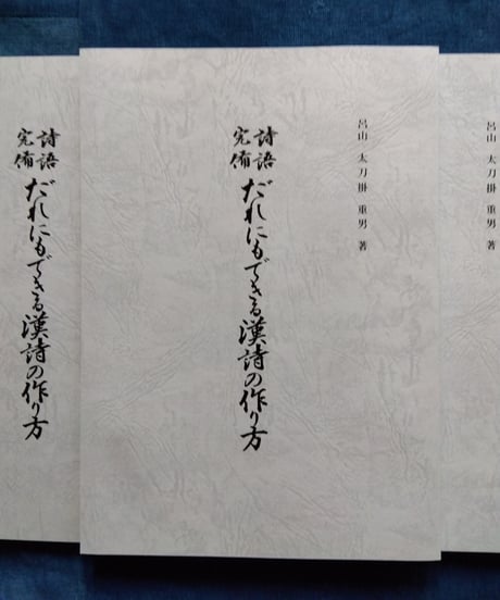 ITEM | 松雲堂書店