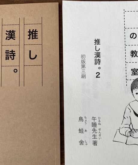 ITEM | 松雲堂書店
